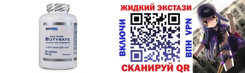 БУТИРАТ 1.4BDO  сколько стоит  Яровое 