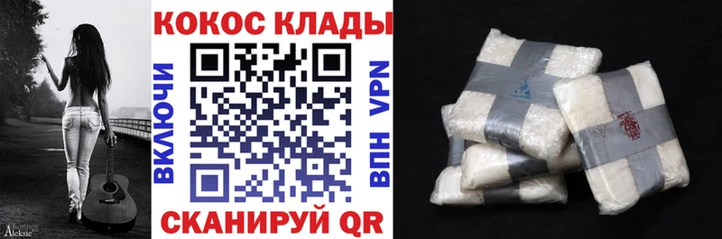 Cocaine 97%  Яровое 