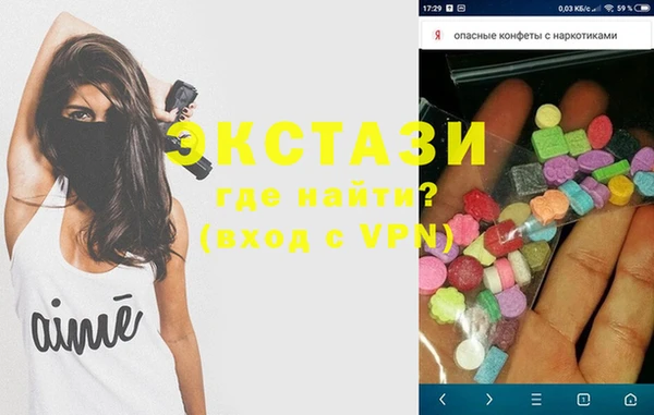 ECSTASY Абдулино